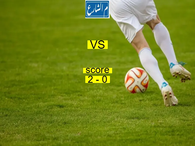 فريق فيسيل كوبه يسحق نادي غوانغجو بنتيجة 2 - 0 في بطولة دوري أبطال آسيا للنخبة.