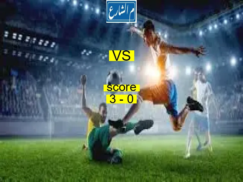 فريق بايرن ميونيخ يسحق باير ليفركوزن بنتيجة 3 - 0 في بطولة دوري أبطال أوروبا.
