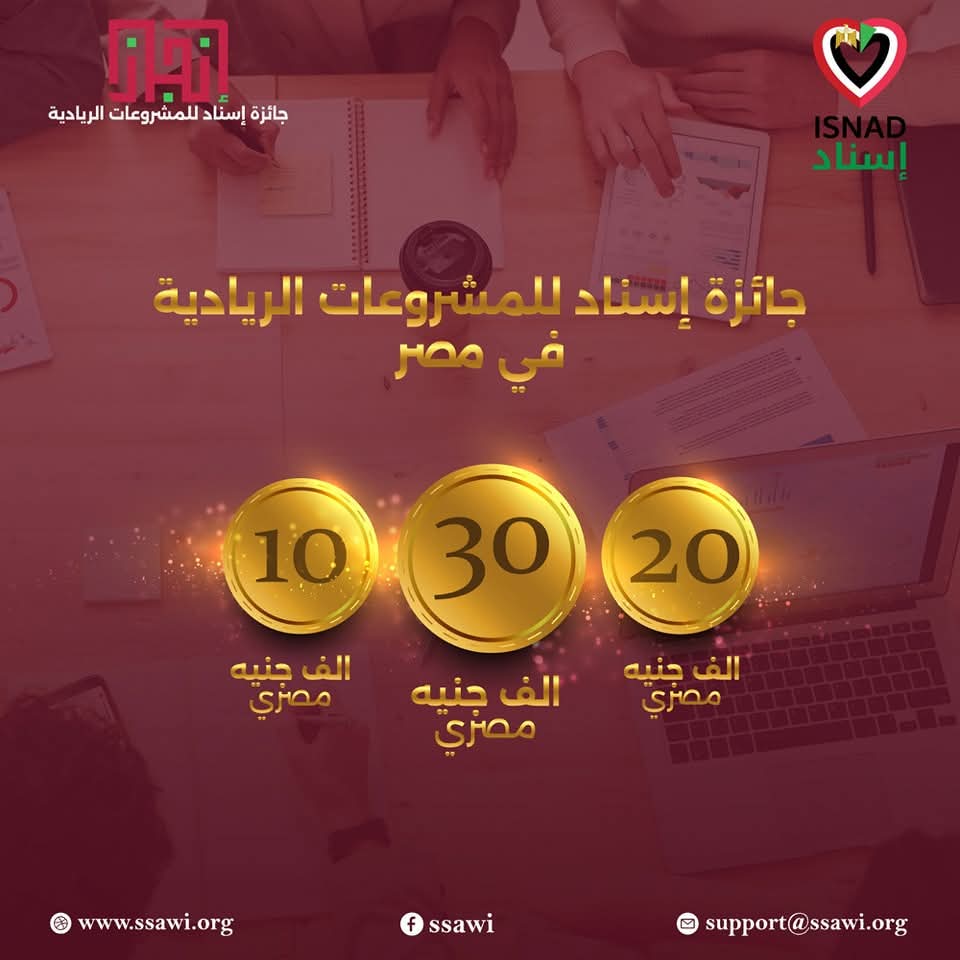 للسودانيين في مصر فقط.. آخر فرصة للتقديم في مسابقة إنجاز