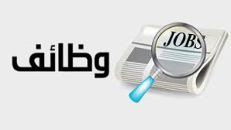 وزارة العمل تعلن عن وظائف أفراد أمن في الخليج.. الراتب وطريقة التقديم