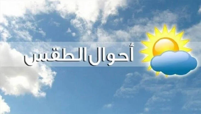 حارًا على جنوب البلاد.. الطقس ودرجات الحرارة اليوم الخميس 3 أبريل