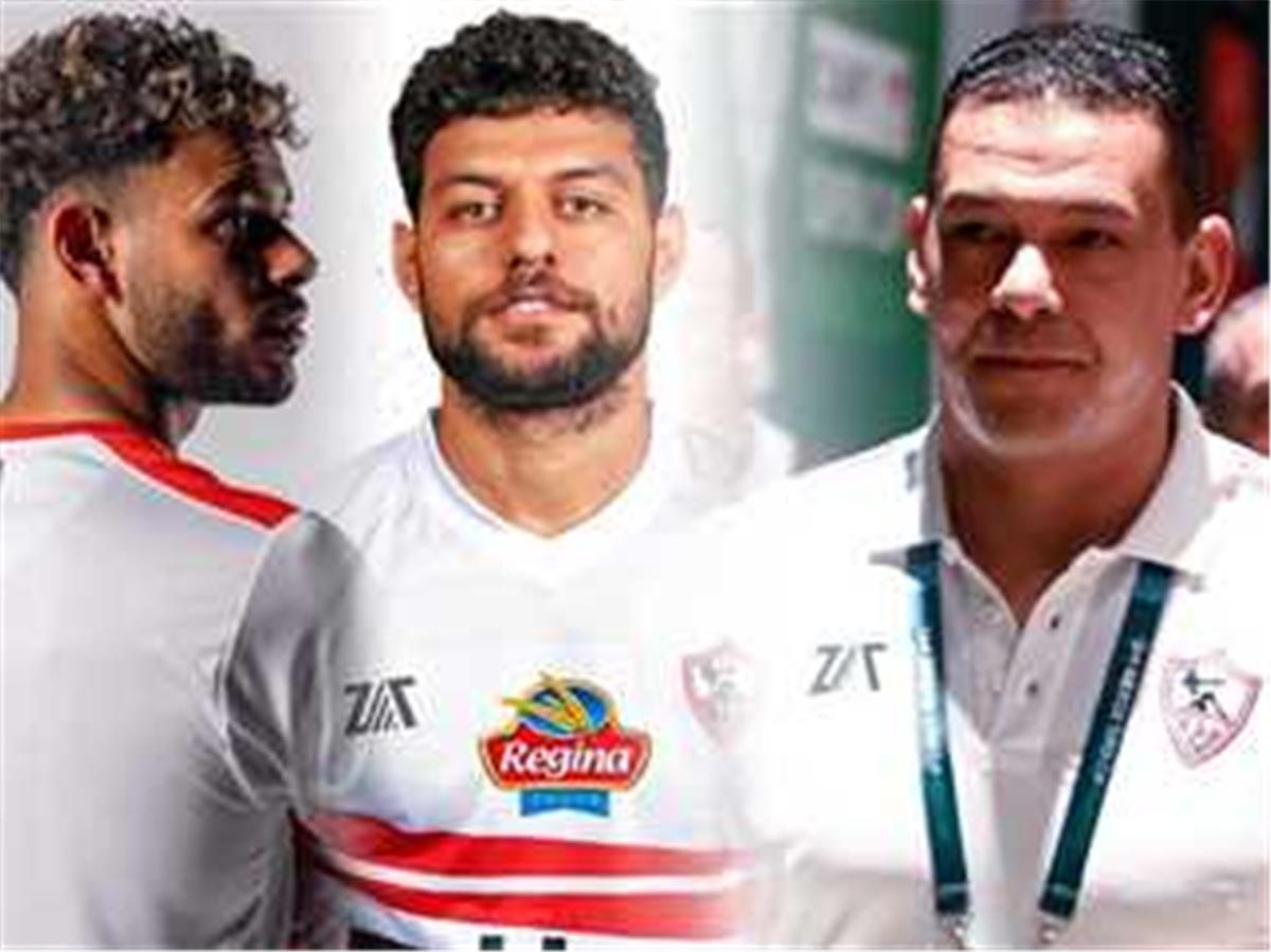 عبدالواحد ودونجا وشلبي.. مصير ثلاثي الزمالك من السفر إلى الإمارات