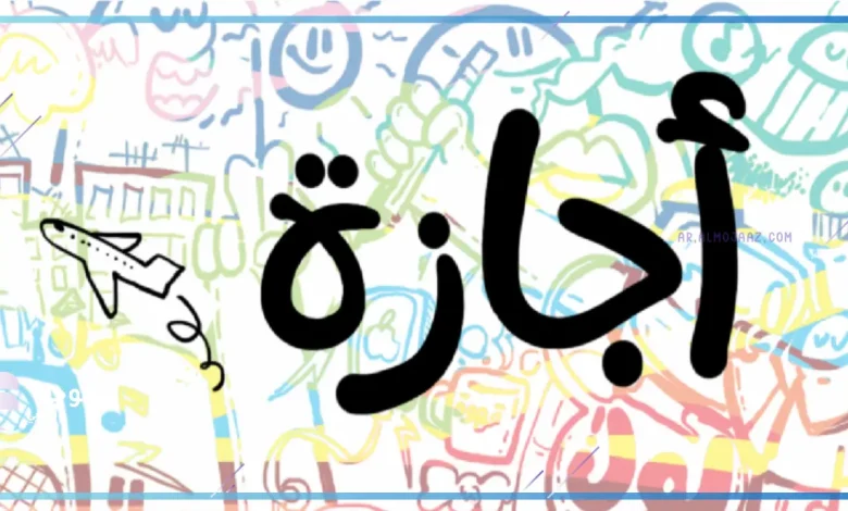 3 مناسبات رسمية.. 13 يومًا إجازة للموظفين في شهر يونيو الحالي