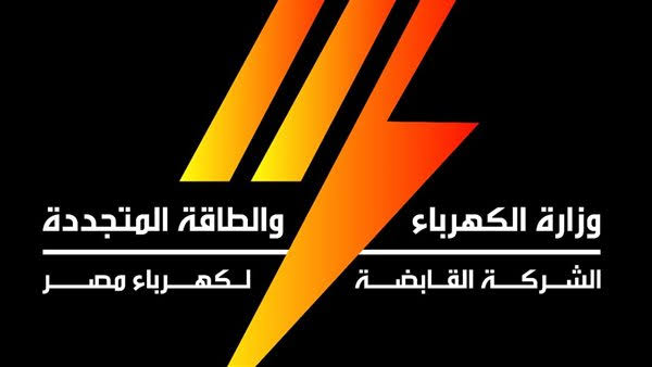 مجلس الوزراء يكشف صحة وثيقة تخفيف أحمال الكهرباء 4 ساعات يوميًا